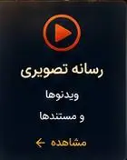 رسانه